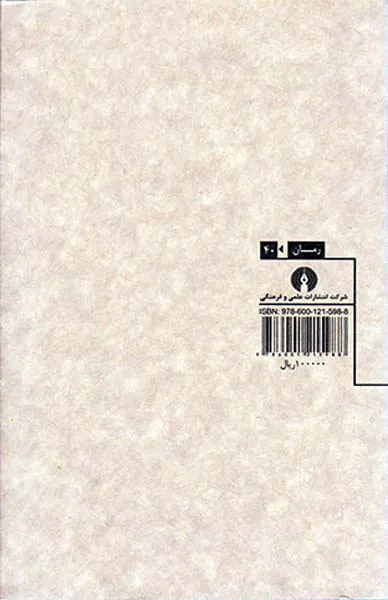 زندگی من و یک داستان دیگر
